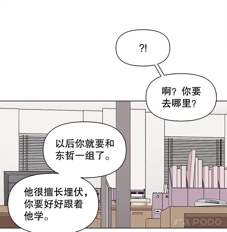 《主妇杀手》98.亲家见面（1） 第17页