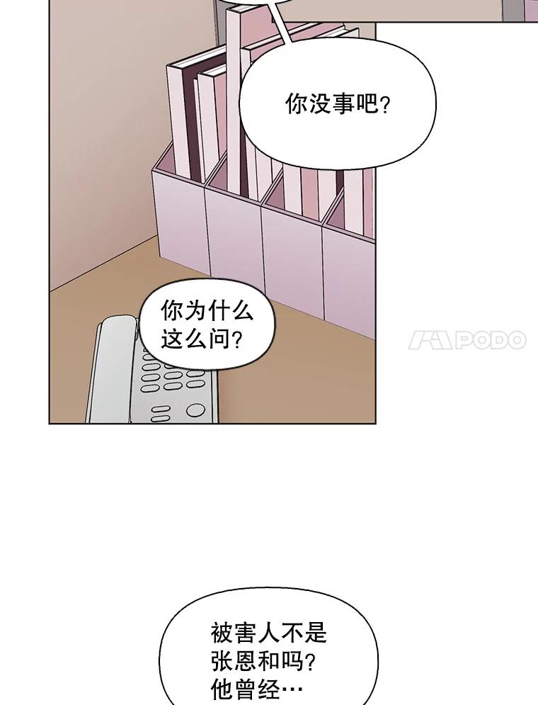 《主妇杀手》98.亲家见面（1） 第14页