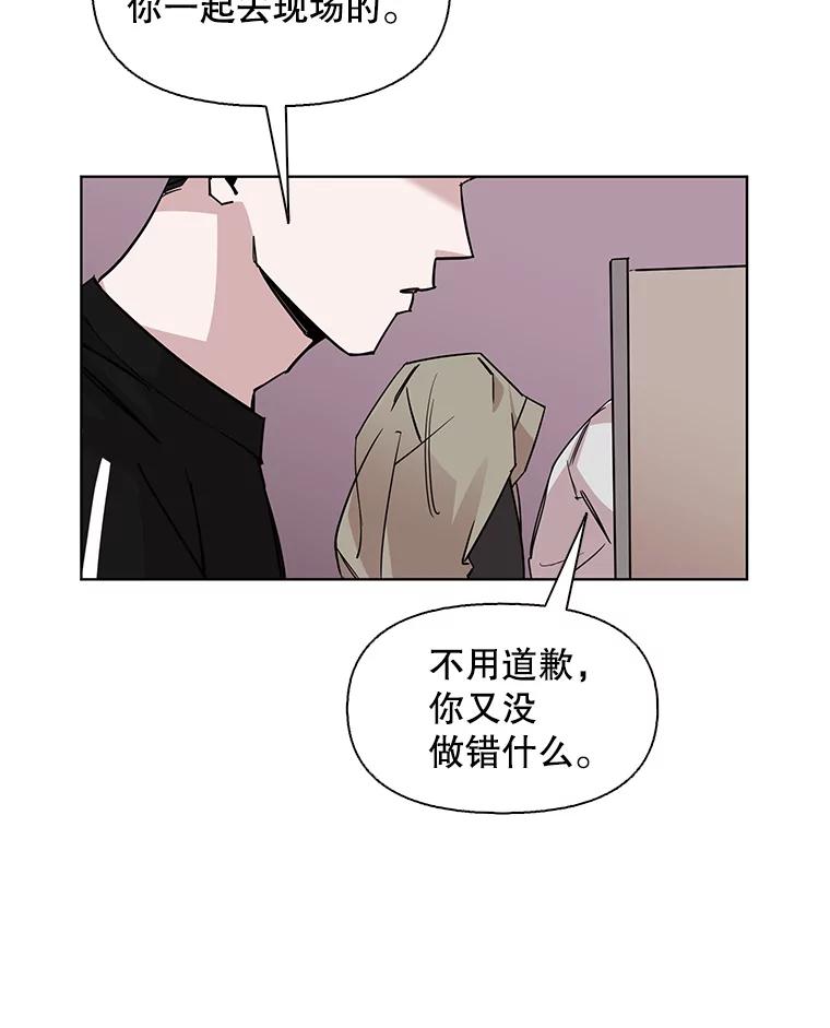 《主妇杀手》98.亲家见面（1） 第8页