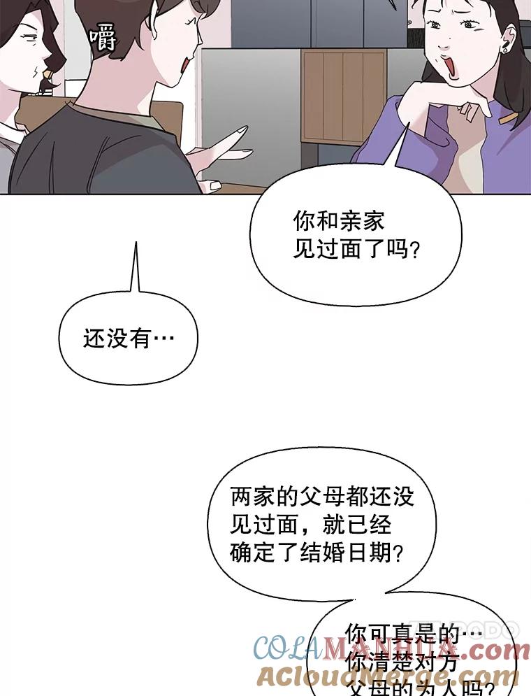 《主妇杀手》98.亲家见面（1） 第28页