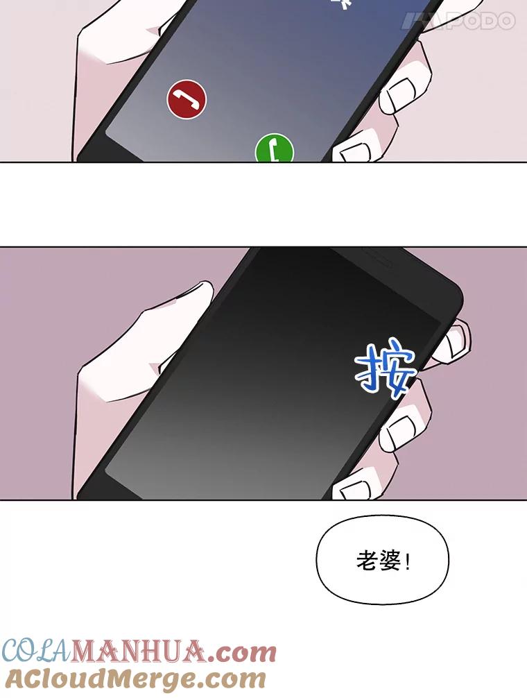 《主妇杀手》98.亲家见面（1） 第49页
