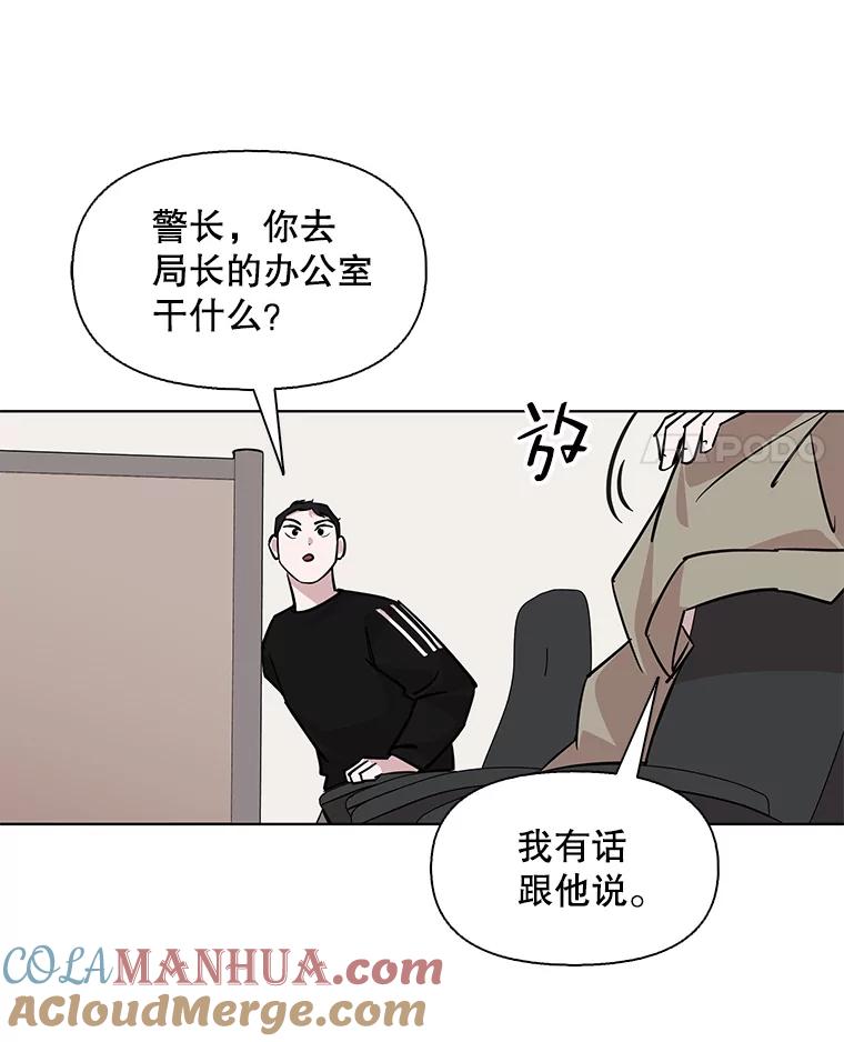 《主妇杀手》98.亲家见面（1） 第4页
