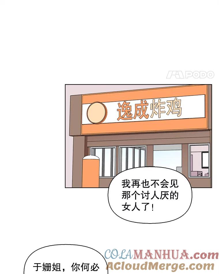 《主妇杀手》98.亲家见面（1） 第52页