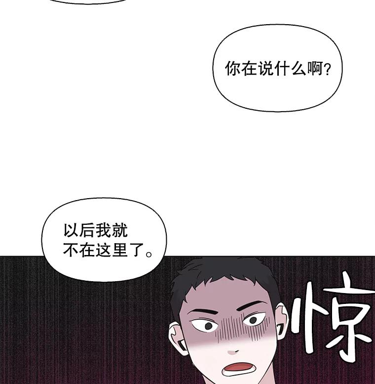 《主妇杀手》98.亲家见面（1） 第18页