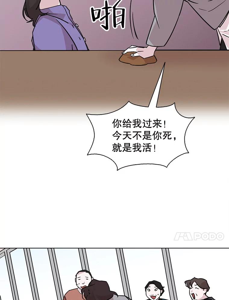 《主妇杀手》98.亲家见面（1） 第45页