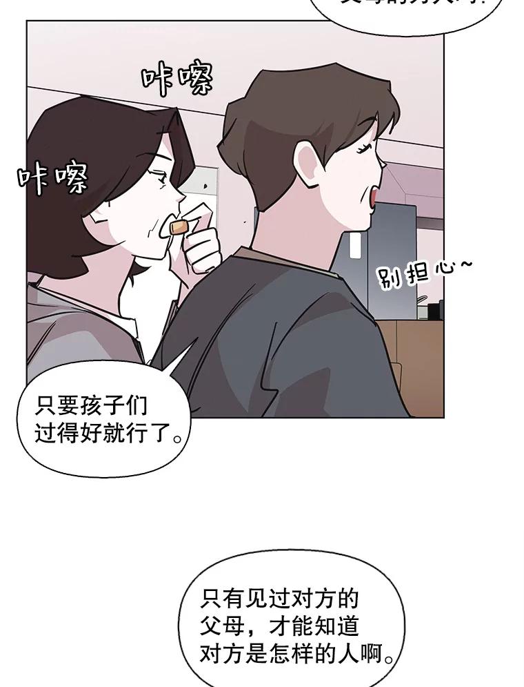《主妇杀手》98.亲家见面（1） 第29页