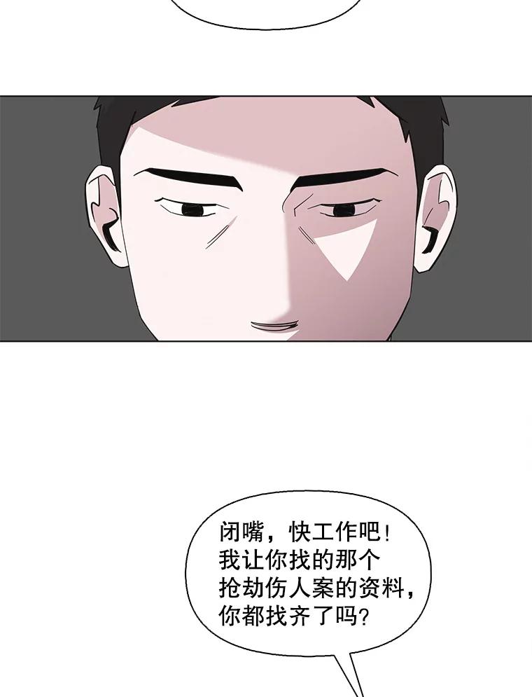 《主妇杀手》98.亲家见面（1） 第15页