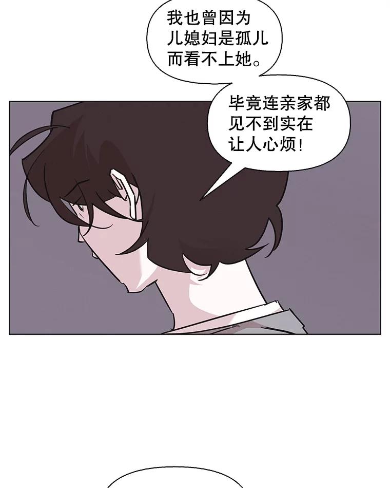 《主妇杀手》98.亲家见面（1） 第57页