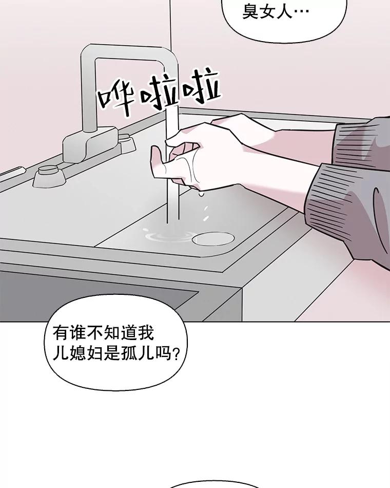 《主妇杀手》98.亲家见面（1） 第56页