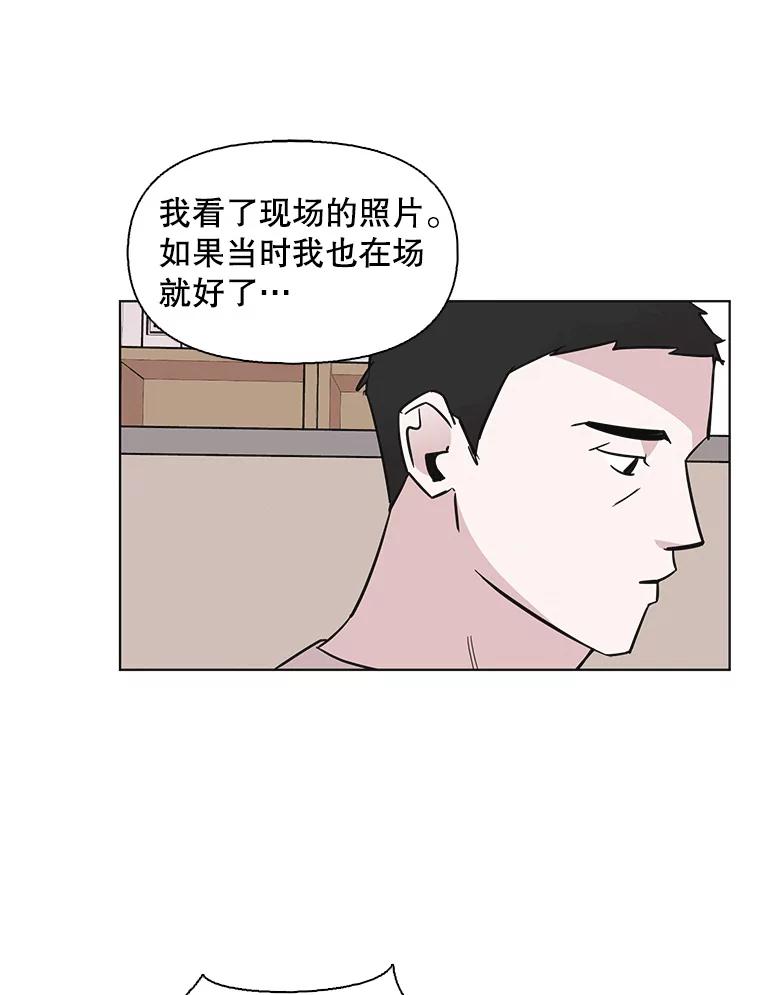 《主妇杀手》98.亲家见面（1） 第9页