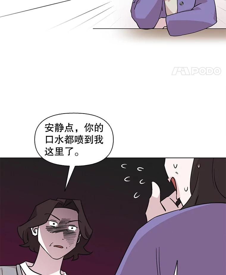 《主妇杀手》98.亲家见面（1） 第32页