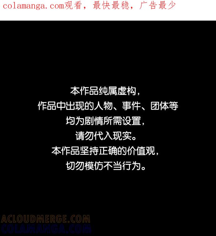 《祝好运，勇士大人》第1话 第1页