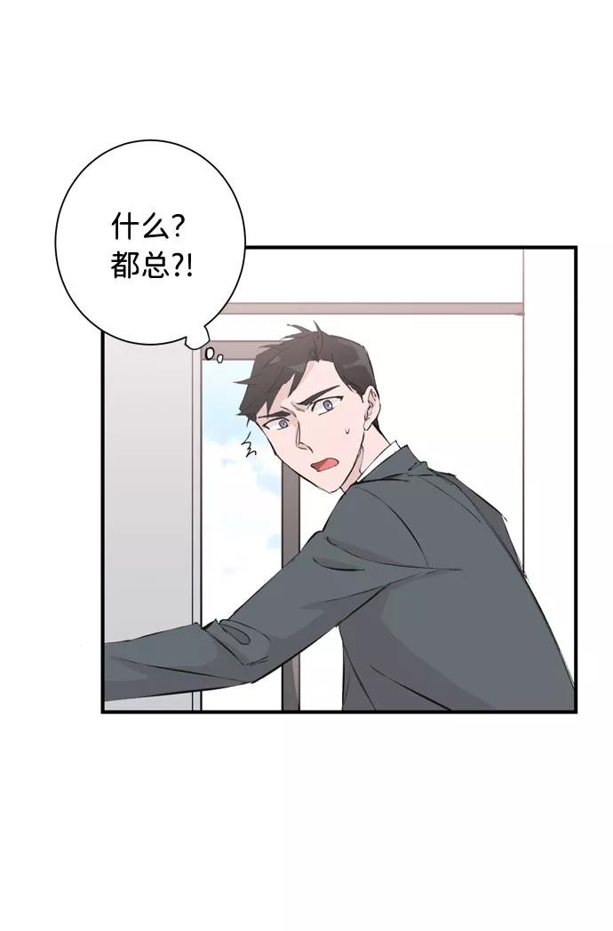 《祝好运，勇士大人》第1话 第62页