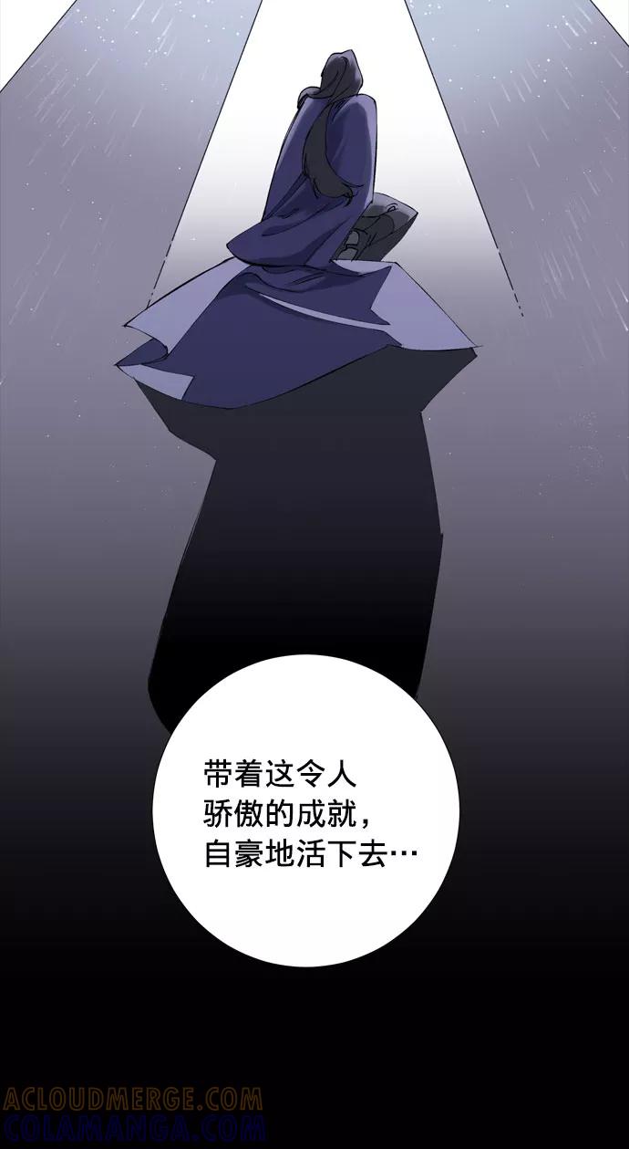 《祝好运，勇士大人》第1话 第16页