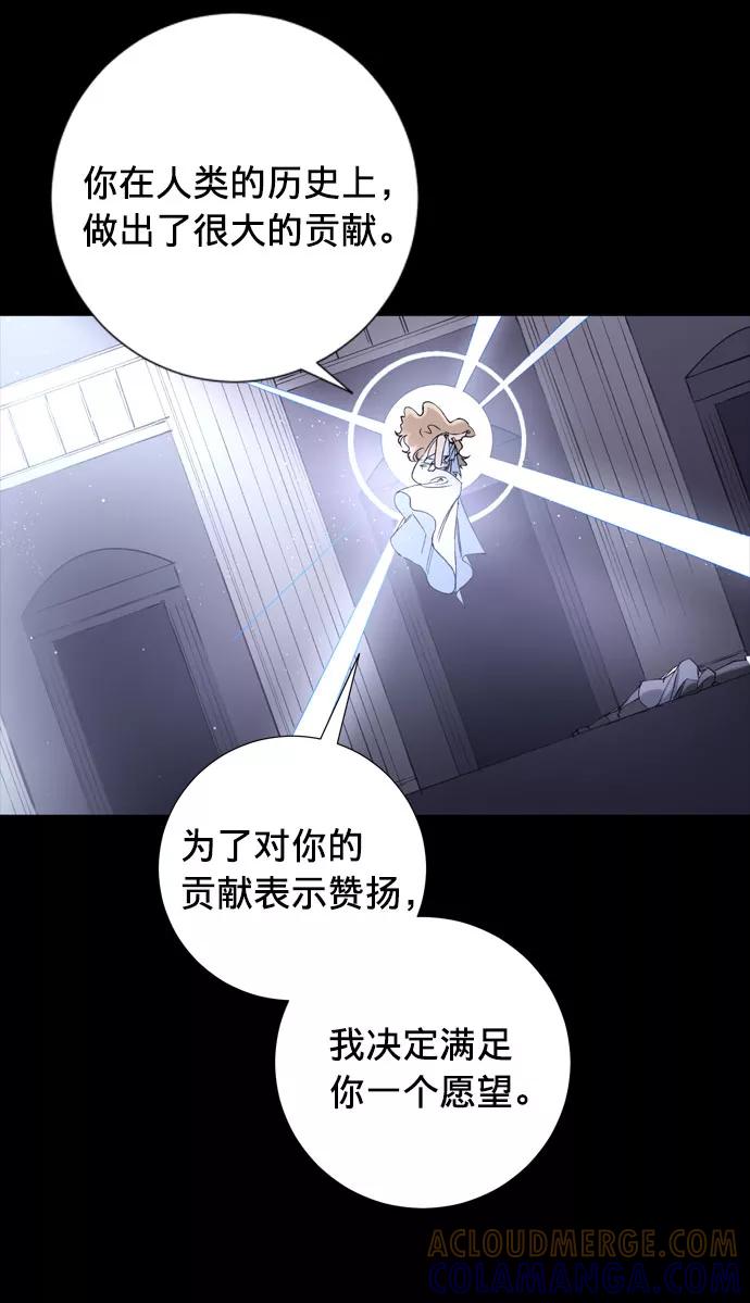 《祝好运，勇士大人》第1话 第10页