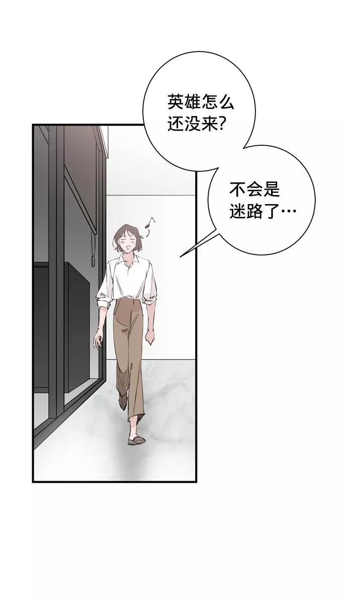 《祝好运，勇士大人》第1话 第56页
