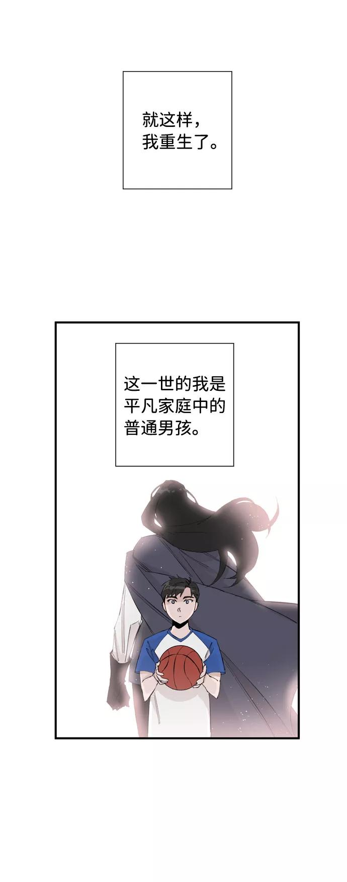 《祝好运，勇士大人》第1话 第21页