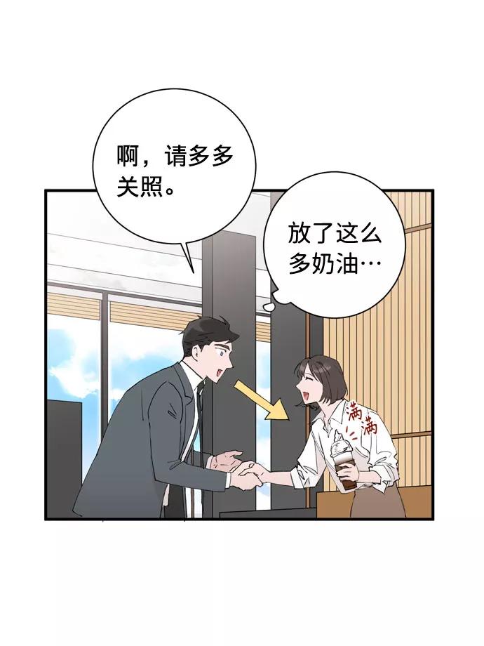 《祝好运，勇士大人》第1话 第42页