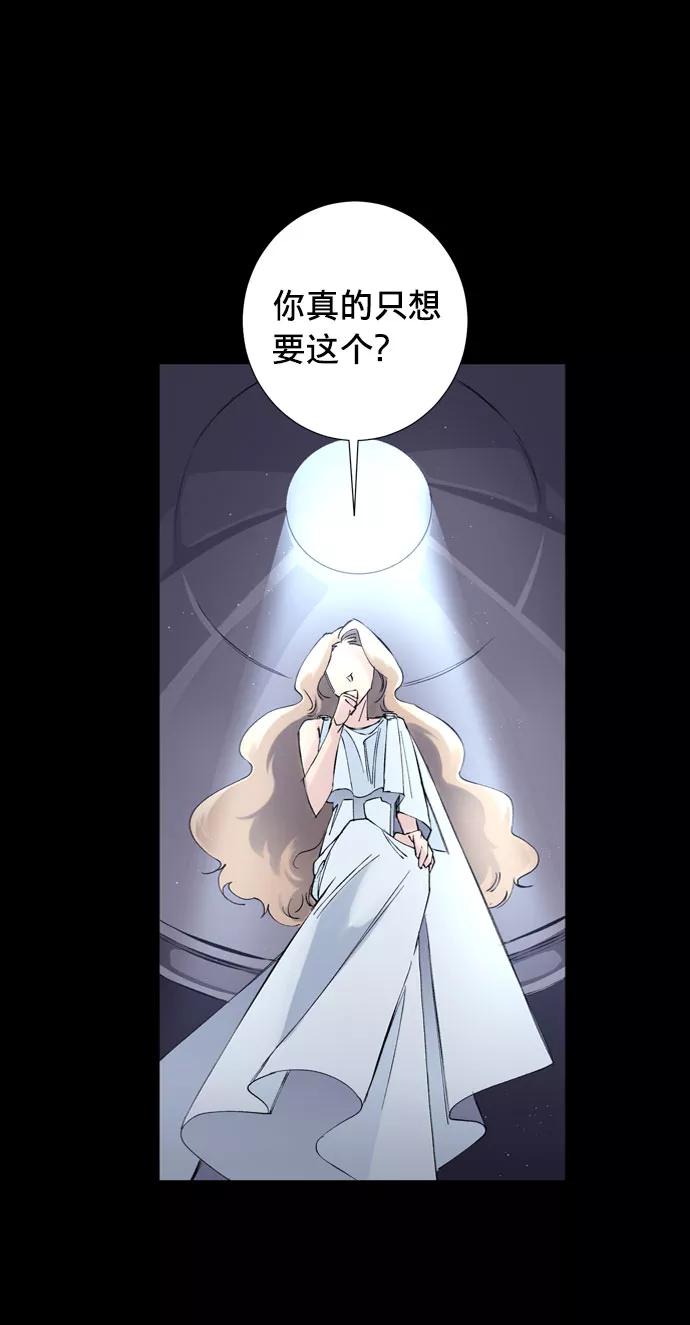 《祝好运，勇士大人》第1话 第17页