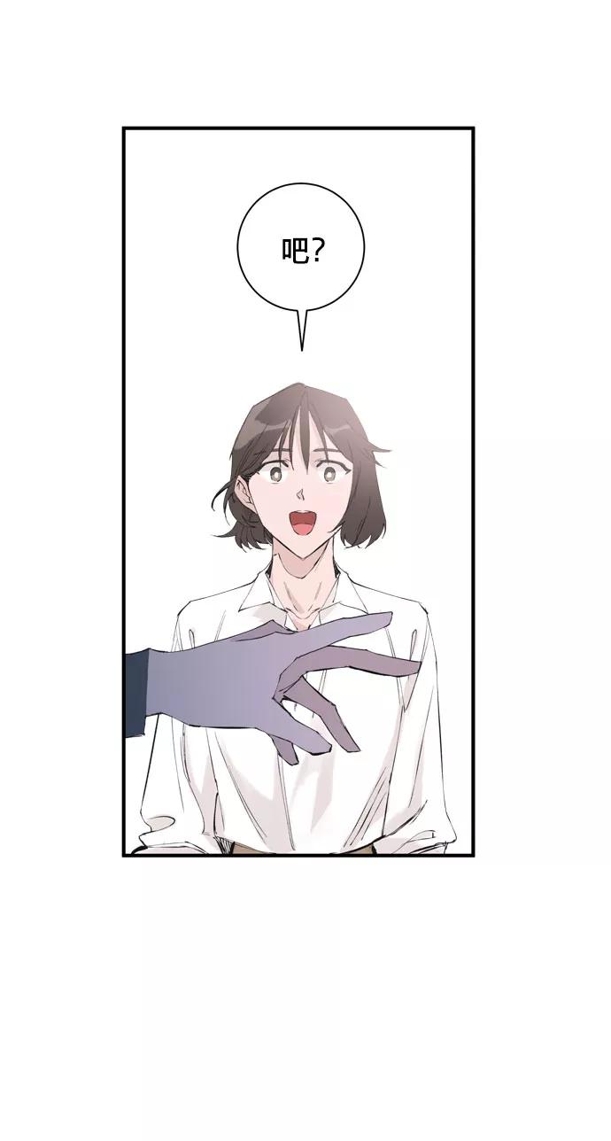 《祝好运，勇士大人》第1话 第57页