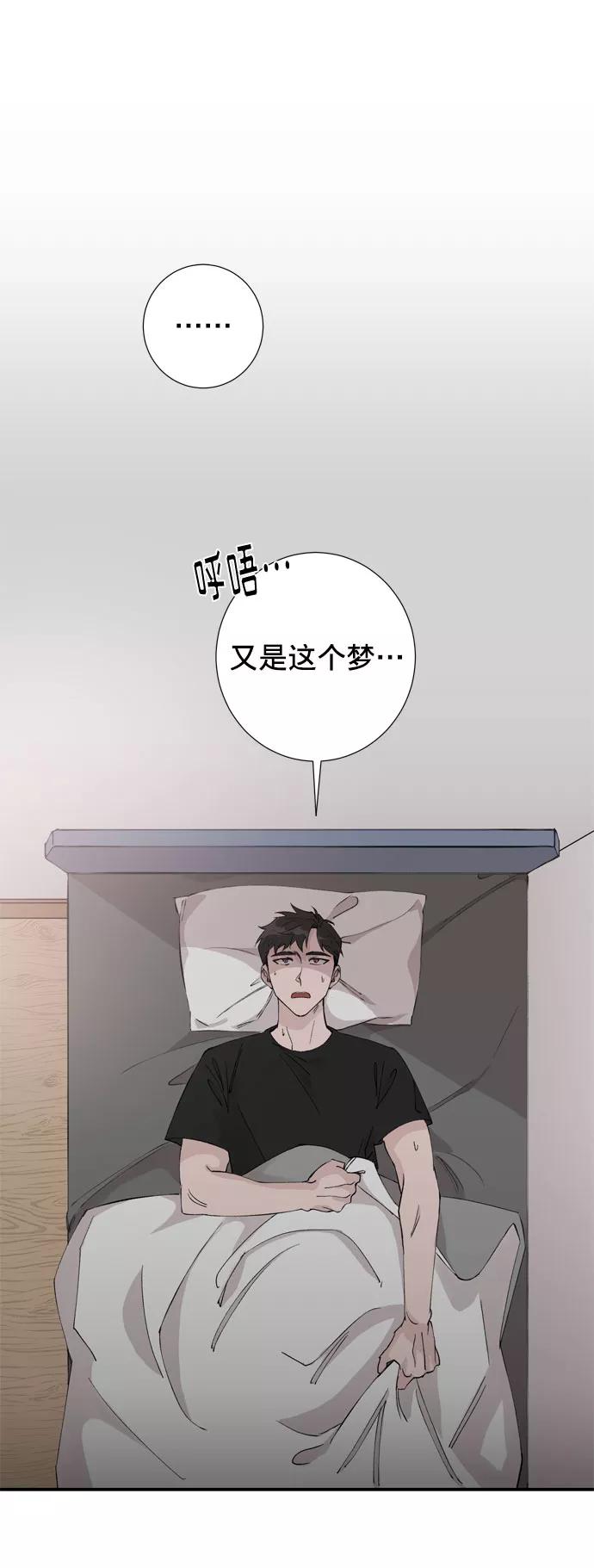《祝好运，勇士大人》第1话 第20页