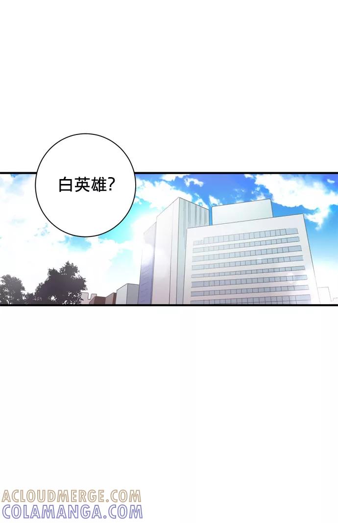 《祝好运，勇士大人》第1话 第40页