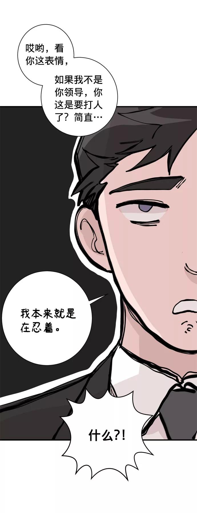 《祝好运，勇士大人》第1话 第32页