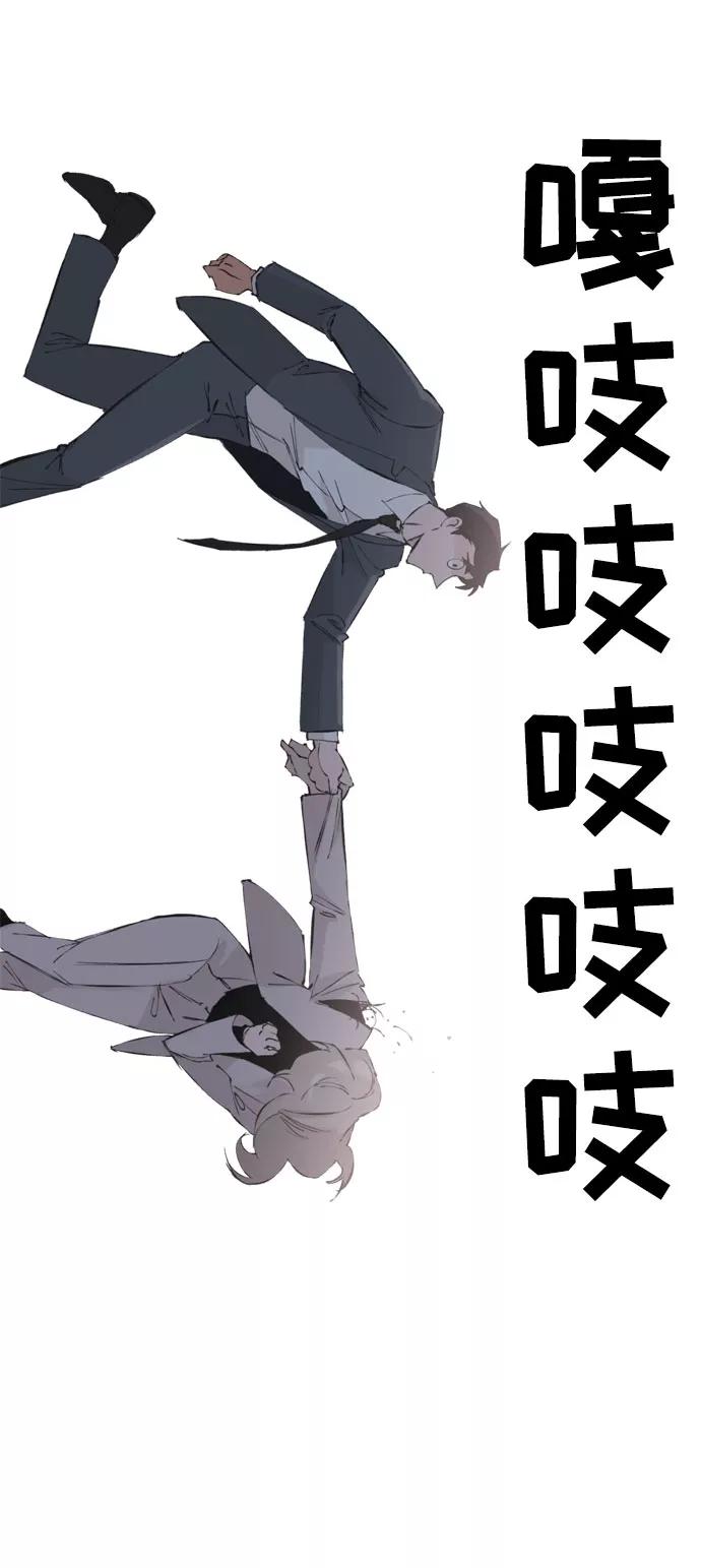 《祝好运，勇士大人》第1话 第60页