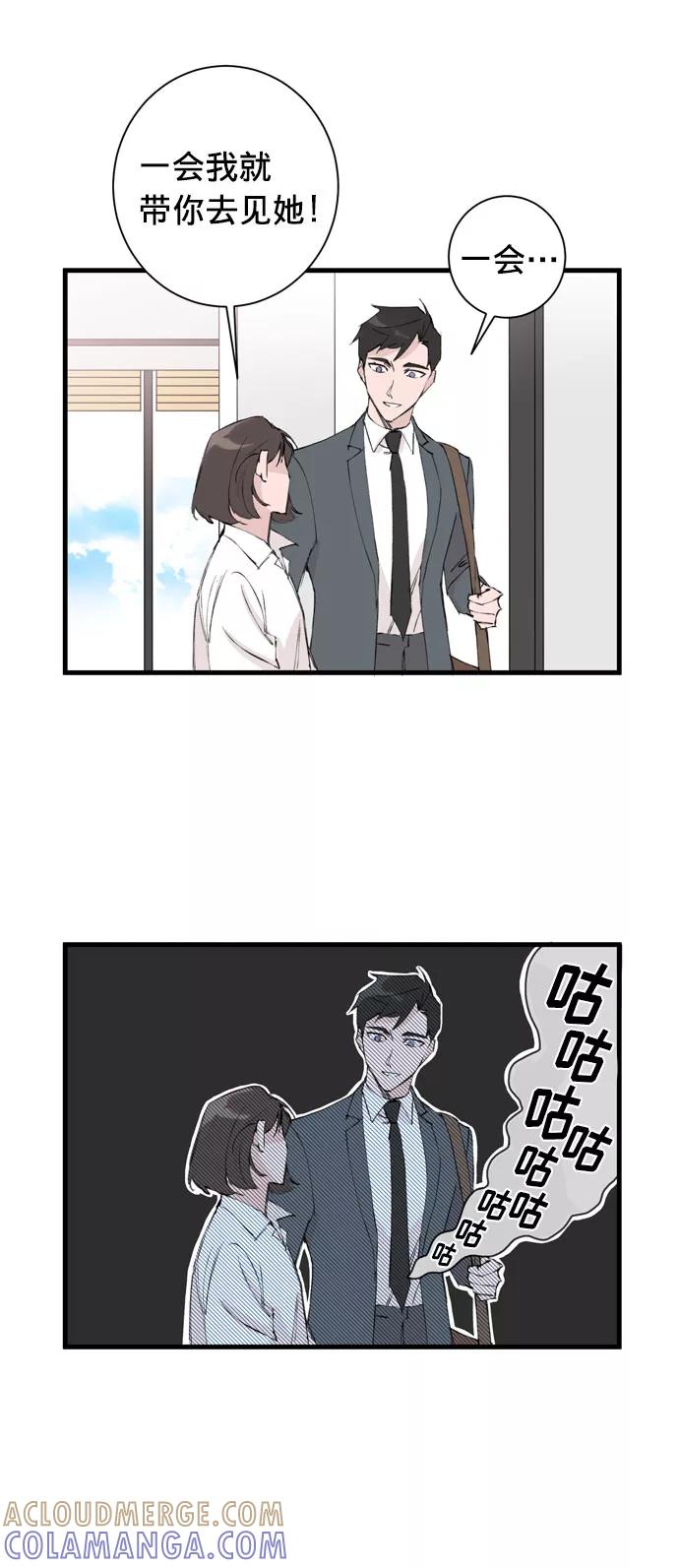 《祝好运，勇士大人》第1话 第46页
