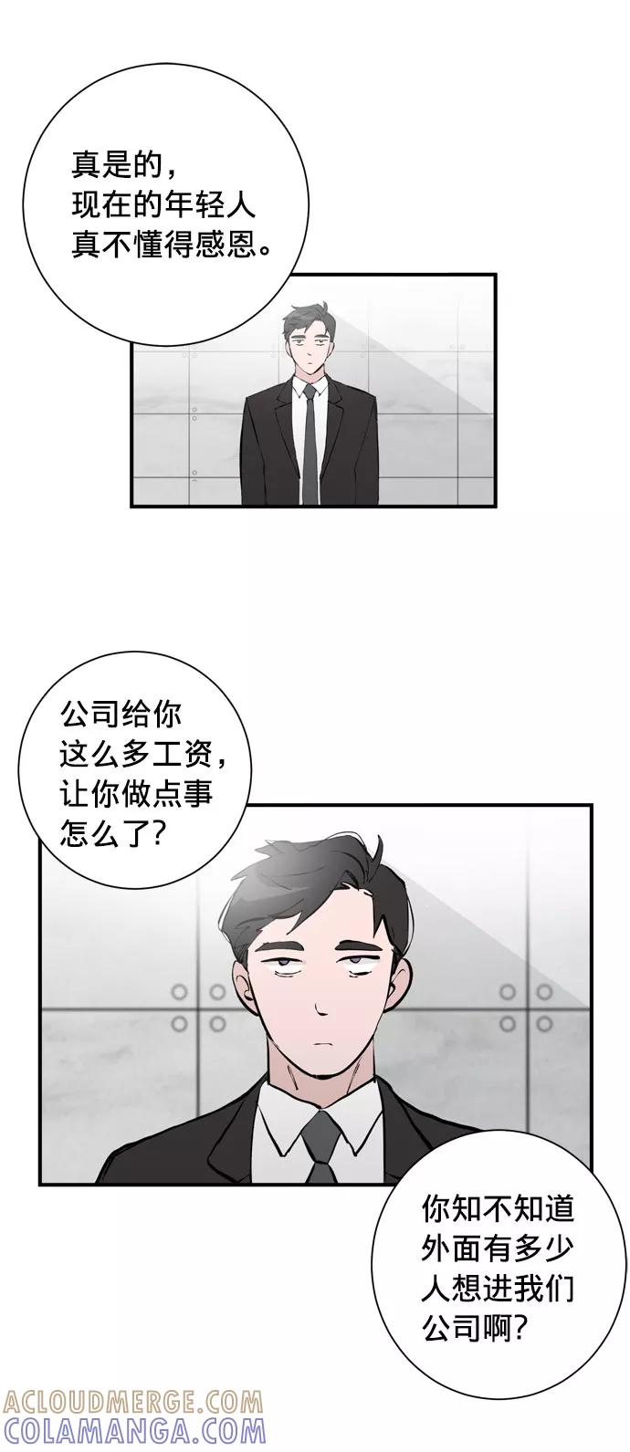 《祝好运，勇士大人》第1话 第31页