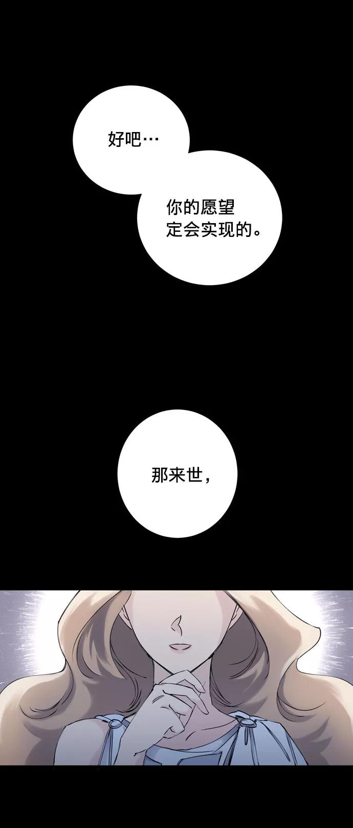 《祝好运，勇士大人》第1话 第18页