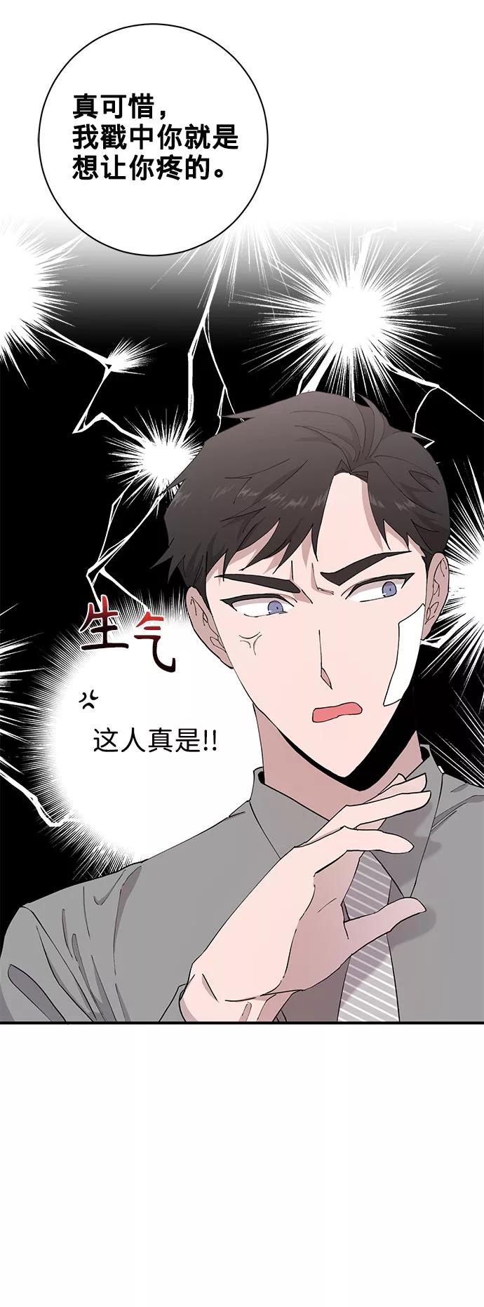《祝好运，勇士大人》第10话 第53页