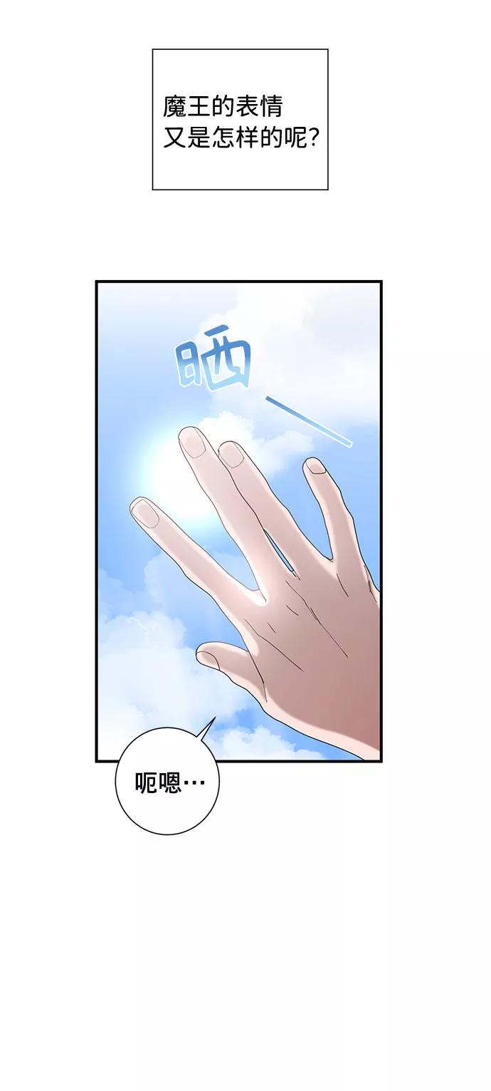 《祝好运，勇士大人》第10话 第65页