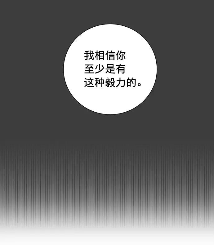 《祝好运，勇士大人》第10话 第32页