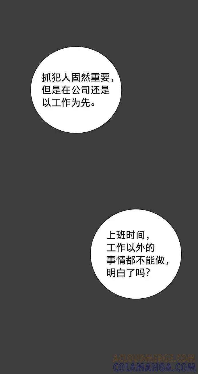 《祝好运，勇士大人》第10话 第28页