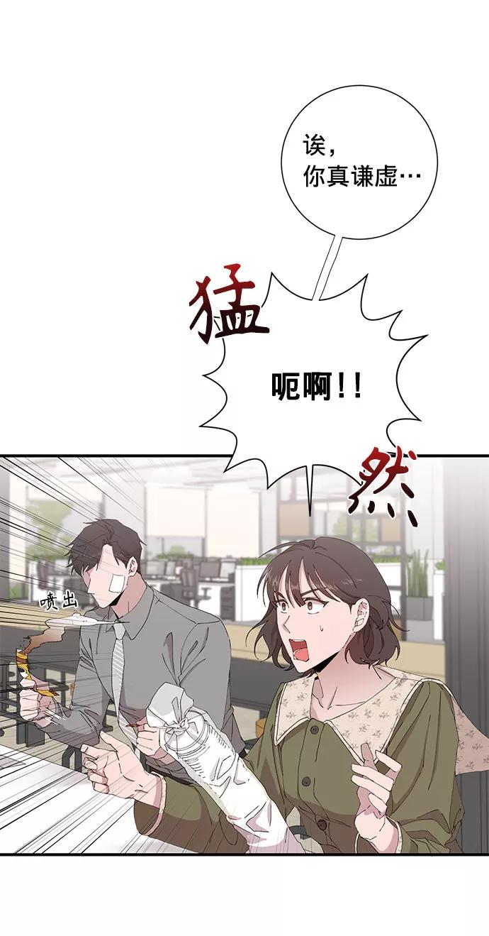 《祝好运，勇士大人》第10话 第60页