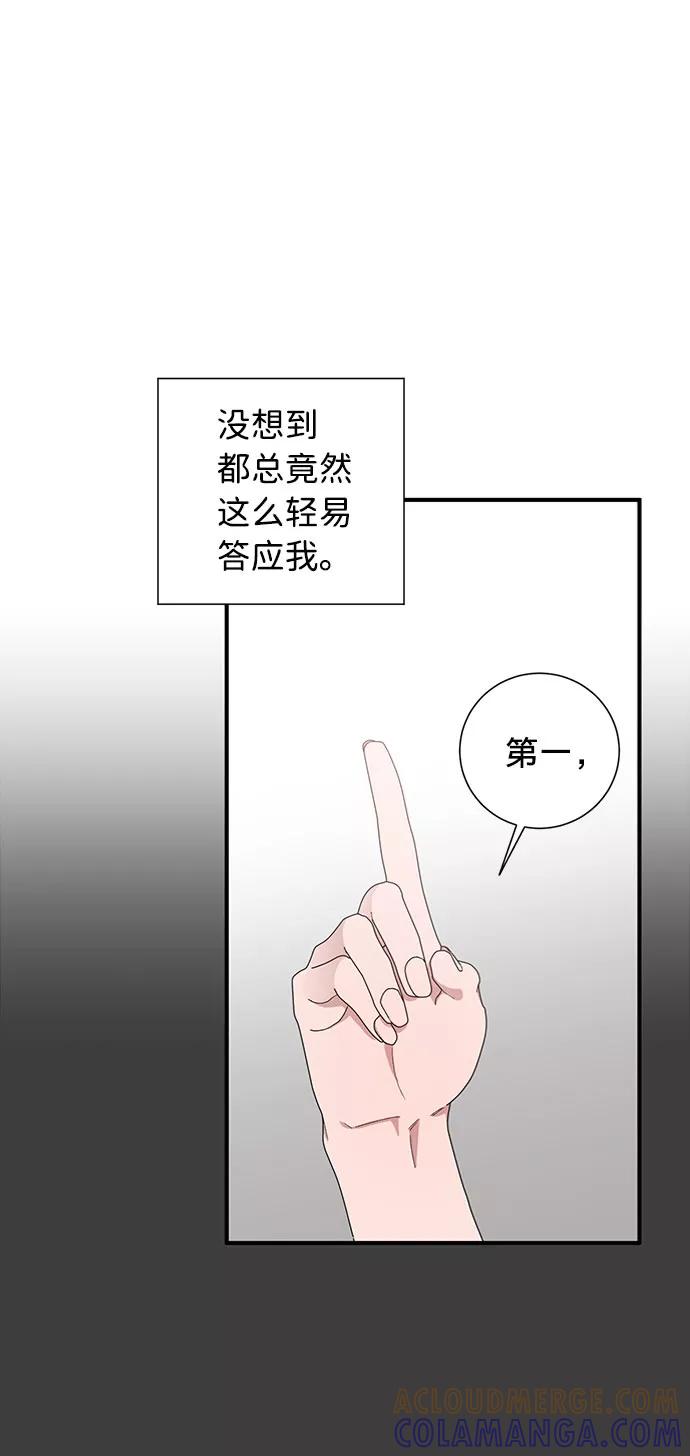 《祝好运，勇士大人》第10话 第25页