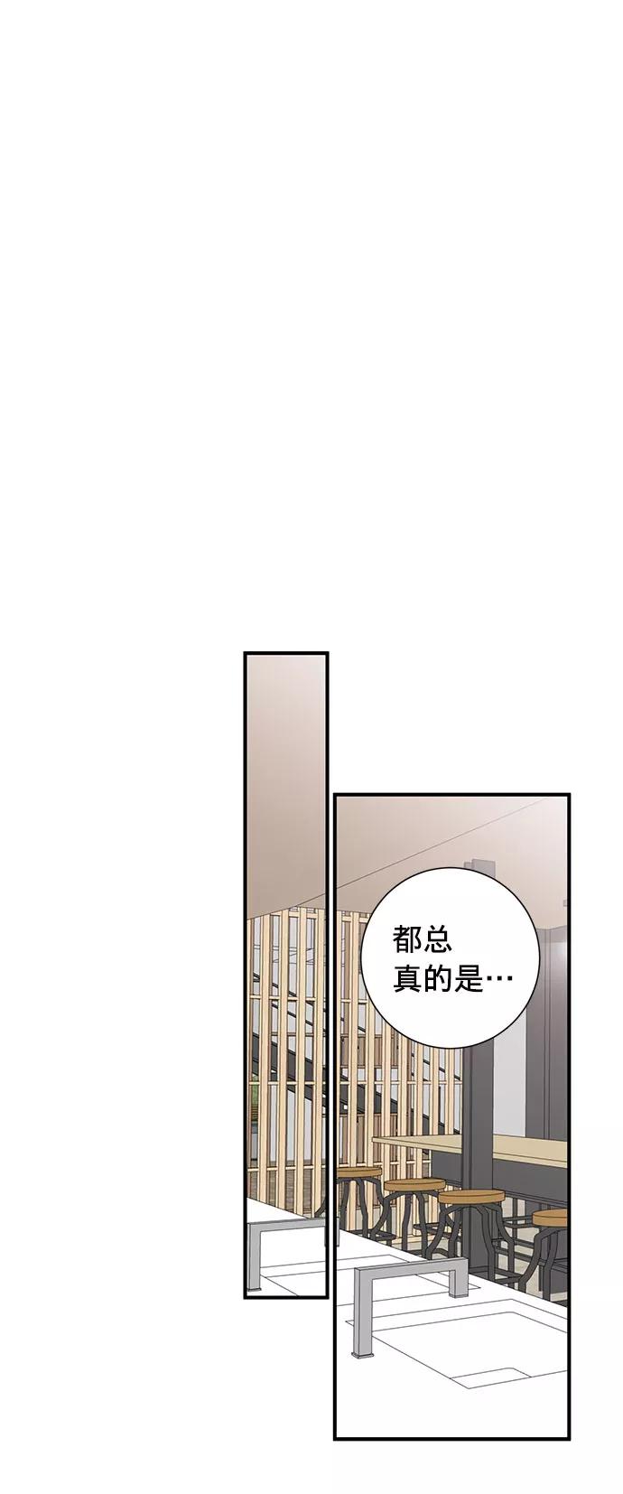 《祝好运，勇士大人》第10话 第54页