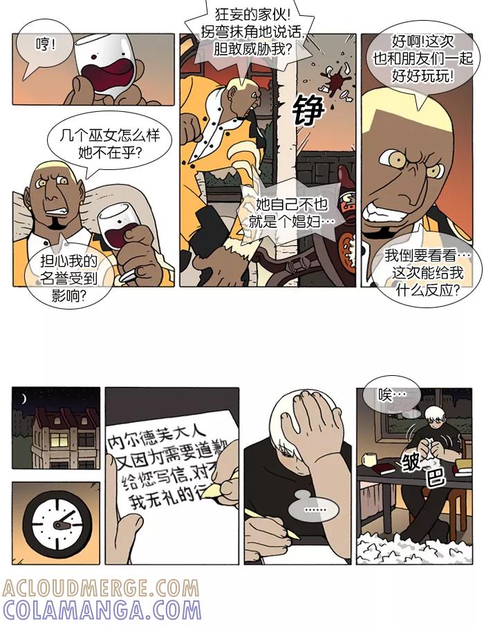 《颠玛》[第100话] 十六岁 13 第4页