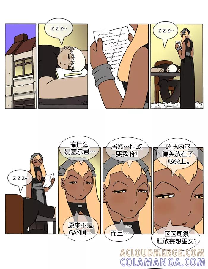 《颠玛》[第100话] 十六岁 13 第6页
