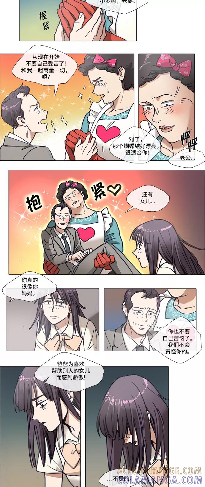 《魔法高三党》[第100话] 魔法少女所需要的 (5) 第8页