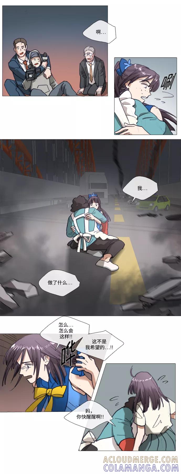 《魔法高三党》[第100话] 魔法少女所需要的 (5) 第5页