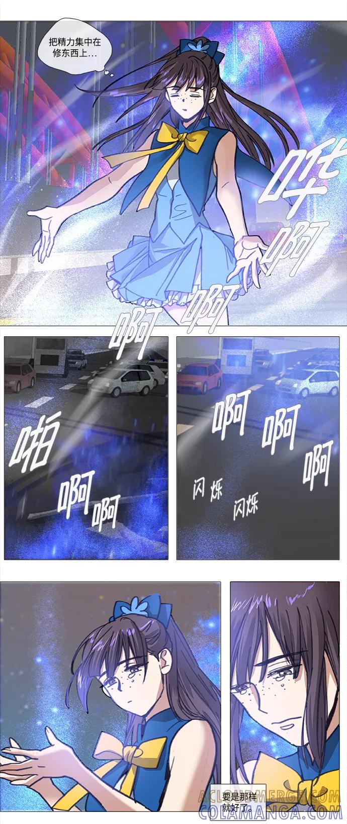 《魔法高三党》[第101话] 魔法少女所需要的 (6) 第6页