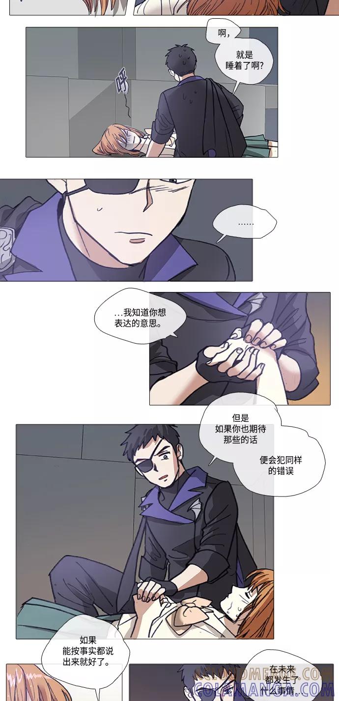 《魔法高三党》[第101话] 魔法少女所需要的 (6) 第11页