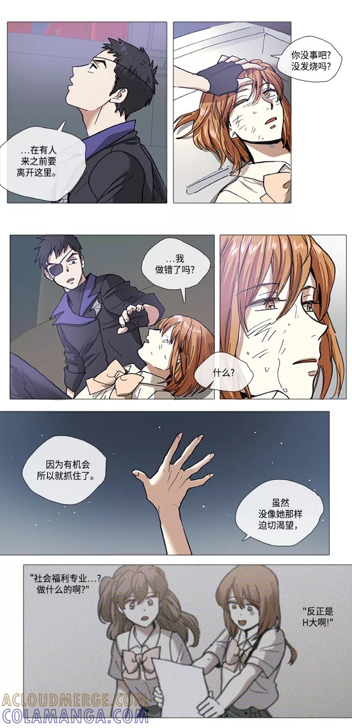 《魔法高三党》[第101话] 魔法少女所需要的 (6) 第9页