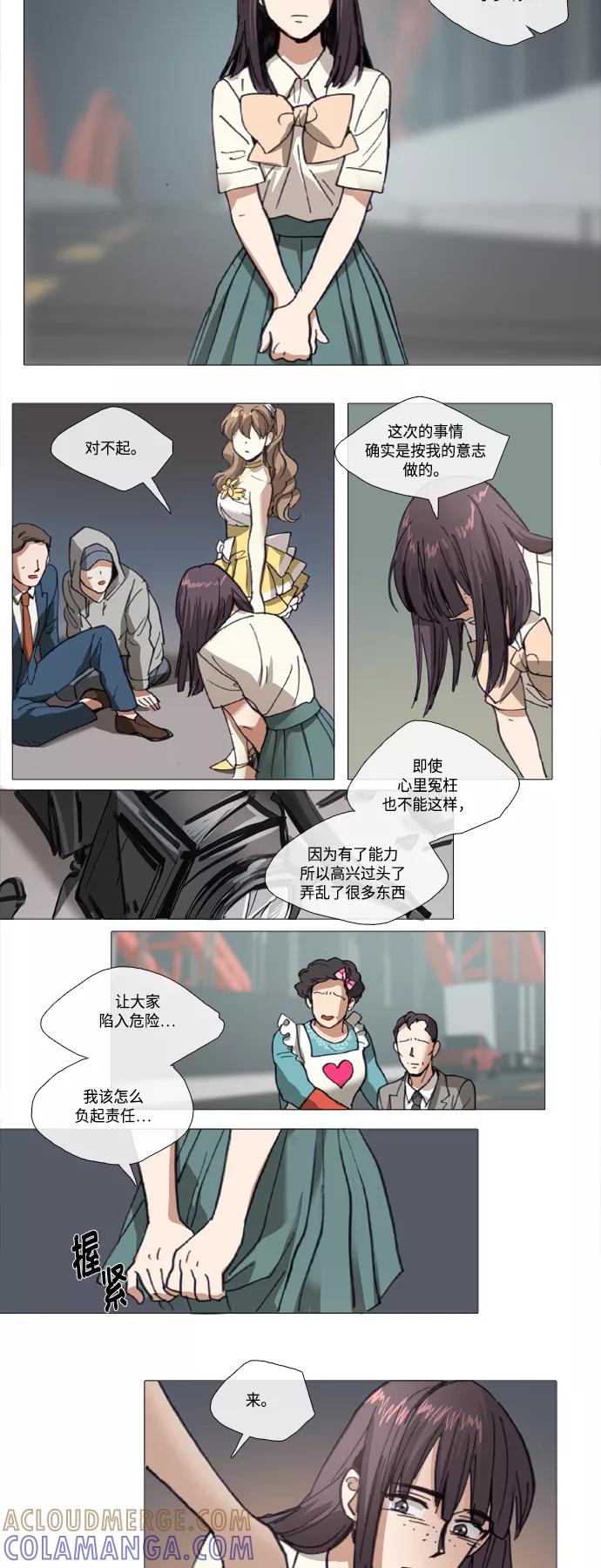 《魔法高三党》[第101话] 魔法少女所需要的 (6) 第3页