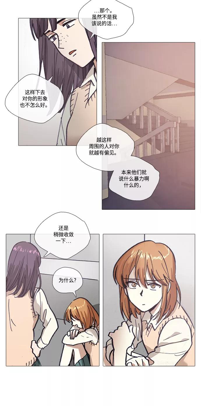 《魔法高三党》[第103话] 证明需要的方法 第10页