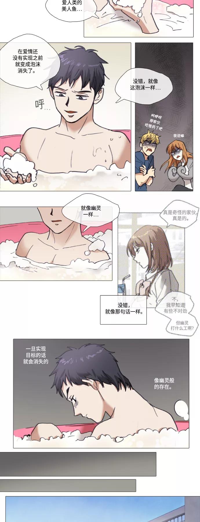《魔法高三党》[第103话] 证明需要的方法 第4页