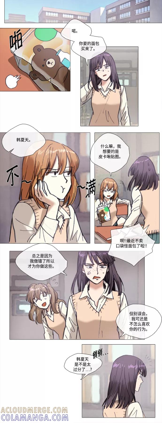 《魔法高三党》[第103话] 证明需要的方法 第5页