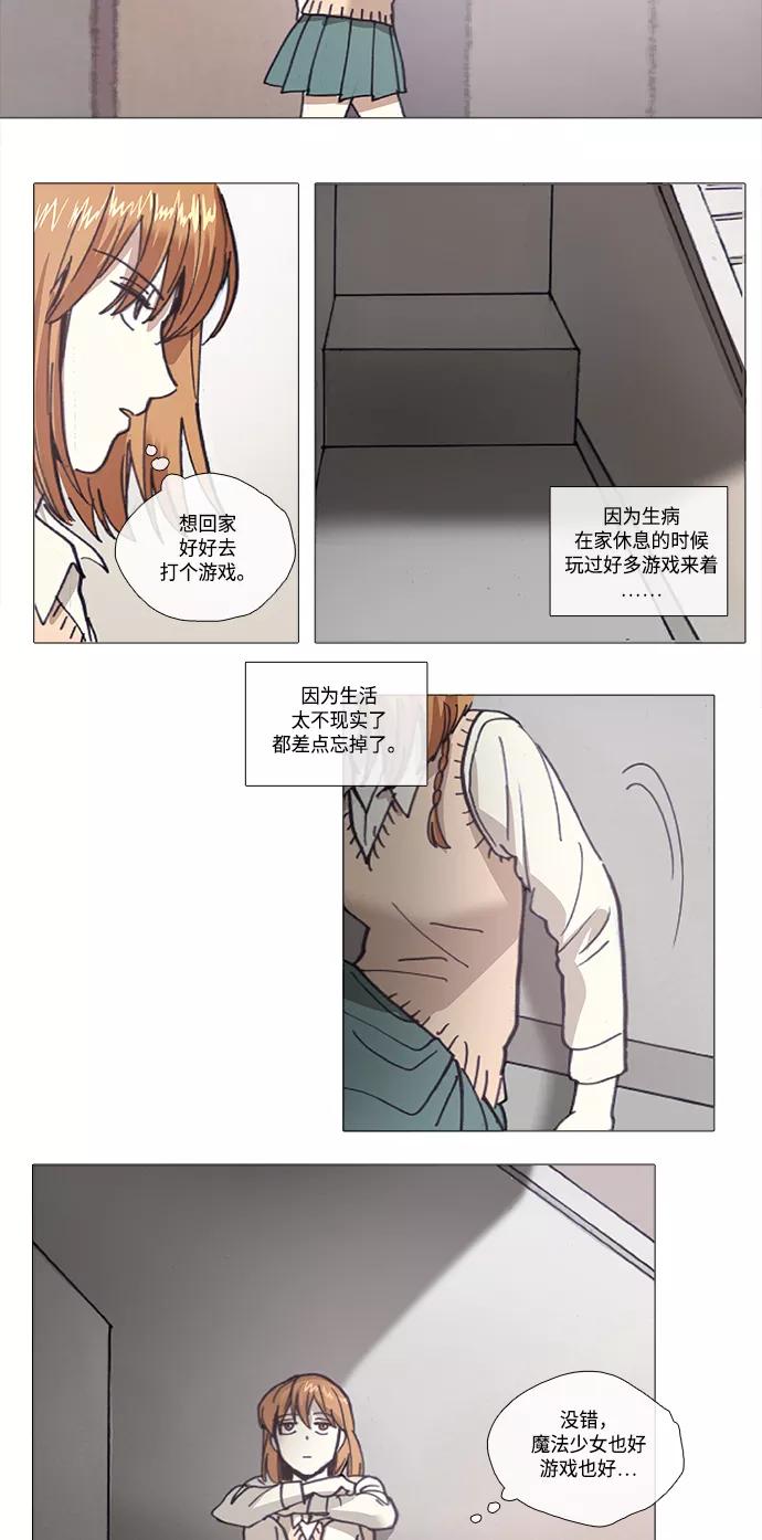 《魔法高三党》[第103话] 证明需要的方法 第8页